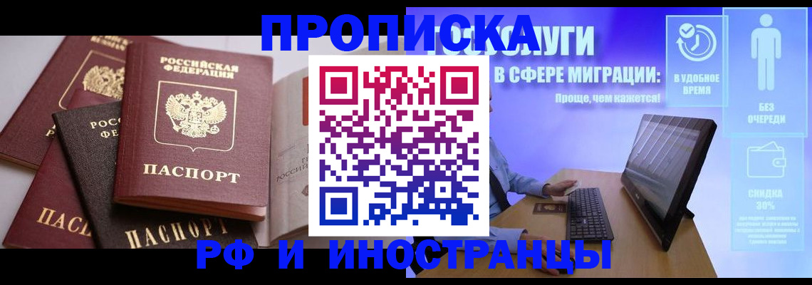 прописка для военкомата в Каргополе