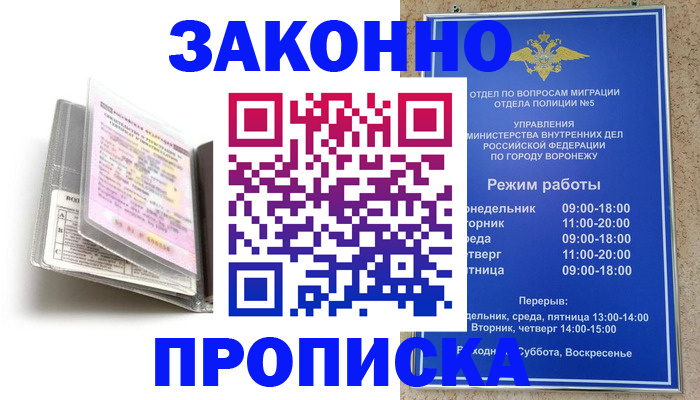 прописка регистрация в Каргополе