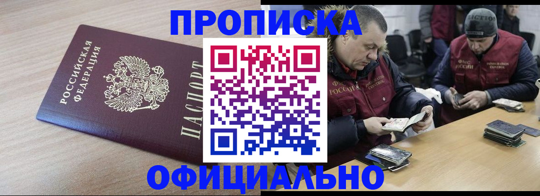 прописка паспорт в Каргополе
